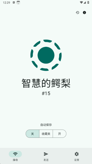 即时换机克隆