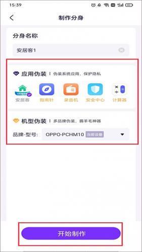 分身大师安卓版