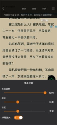 顶点小说无弹窗版