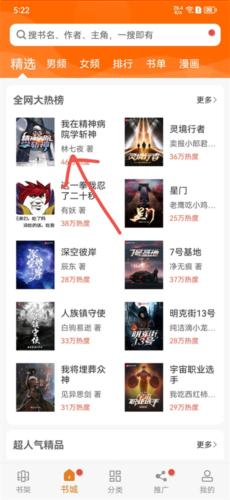 顶点小说无弹窗版