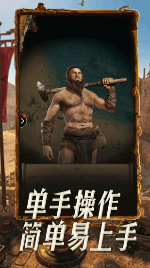 帝国战纪截图0