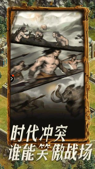 帝国战纪截图1
