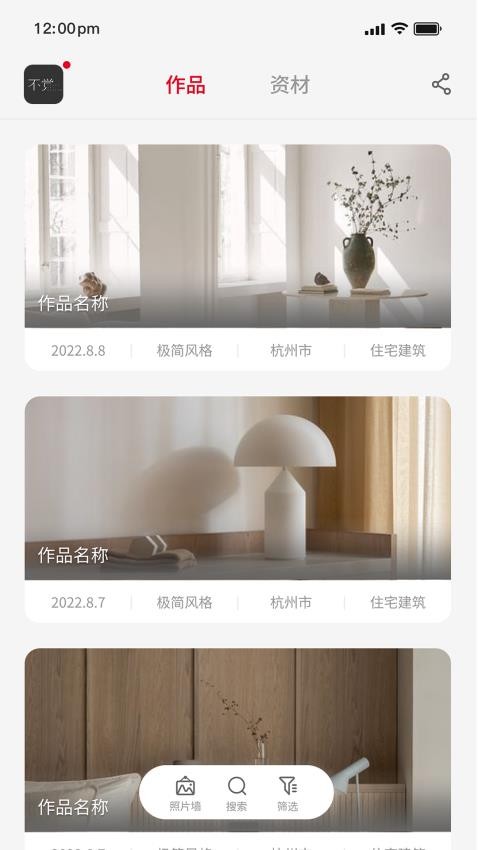 不觉最新版截图1