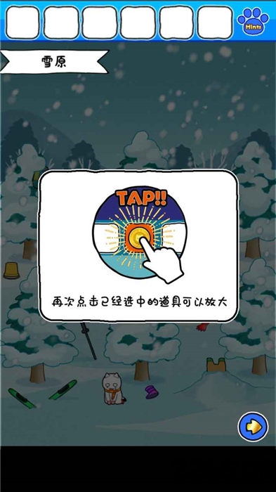 白猫的雪山救援截图0