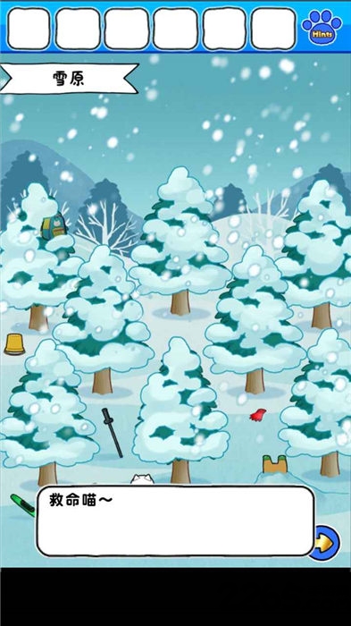 白猫的雪山救援截图2