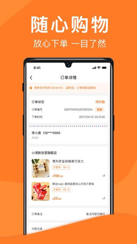 威富e家截图0