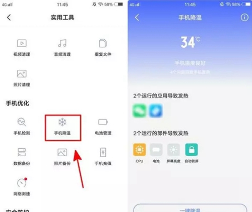 vivoi管家版