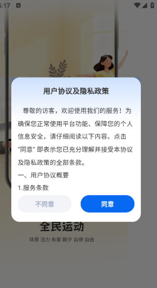 智弈竞界截图2
