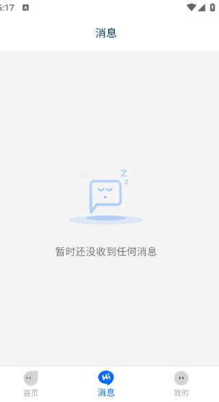 智弈竞界截图0