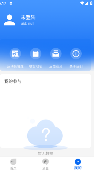 智弈竞界截图1