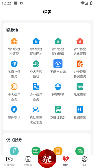 掌上经开