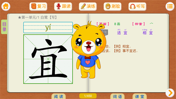 小学语文识字