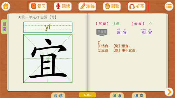 小学语文识字