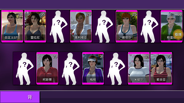 女巨人模拟器截图0