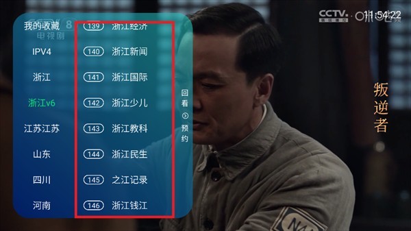 小岭电视tv