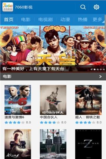 喵乐影视安卓版截图0