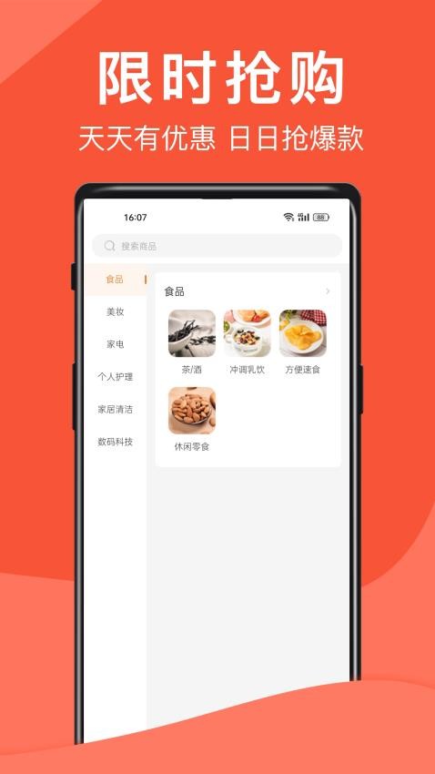 威富e家截图2