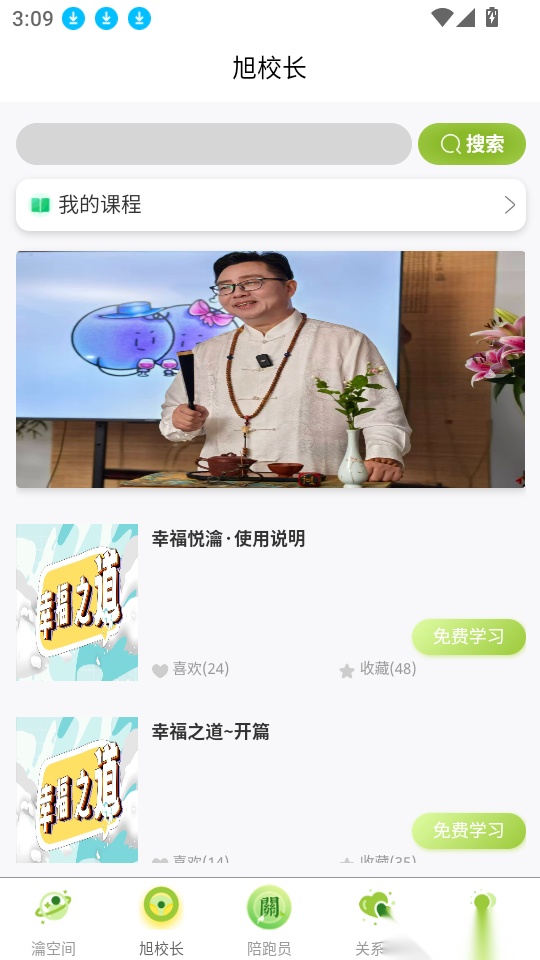 幸福悦瀹最新版