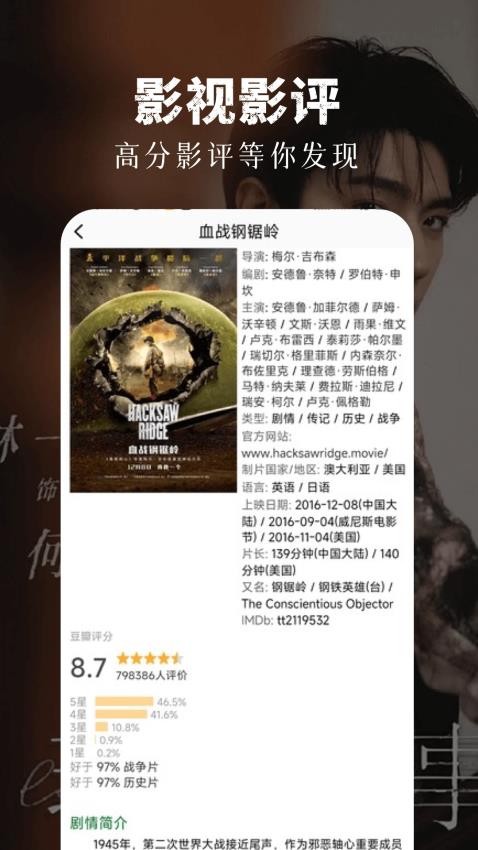 天空影视截图1