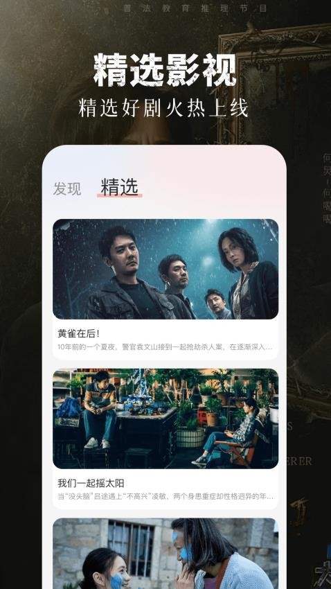 天空影视截图2
