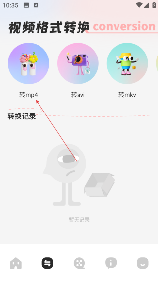 天空影视