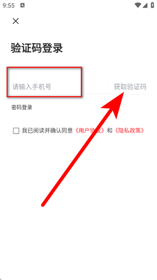 掌上经开
