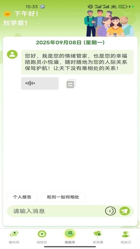 幸福悦瀹最新版截图1