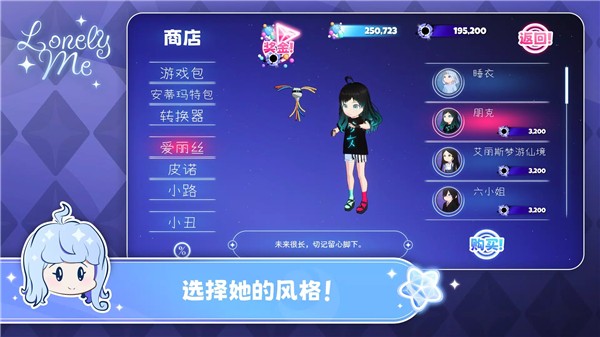 孤独的我中文版截图1