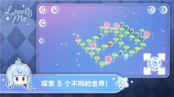 孤独的我中文版截图2