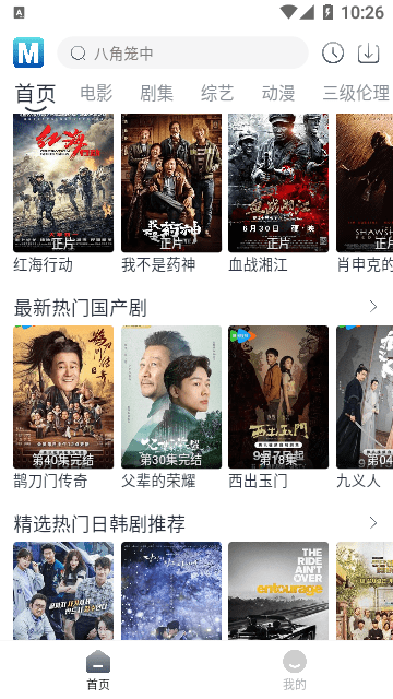 喵呜追剧截图1