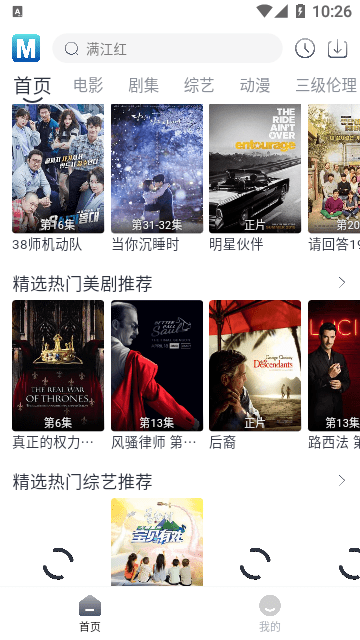 喵呜追剧截图0