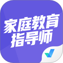 家庭教育指导师聚题库