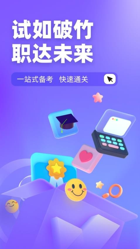 家庭教育指导师聚题库截图1