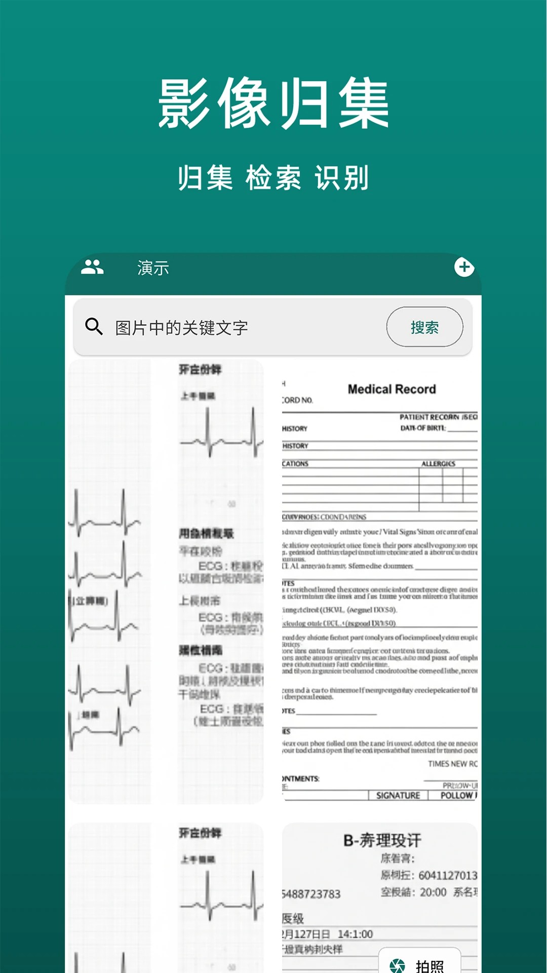鹿优康截图2