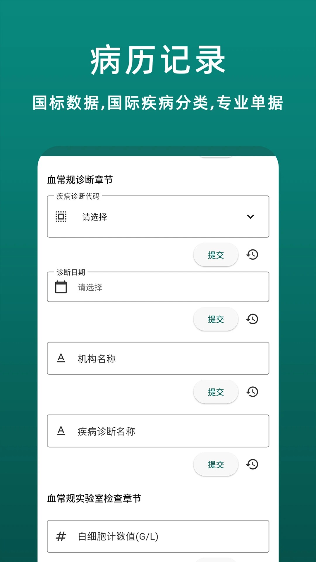 鹿优康截图0