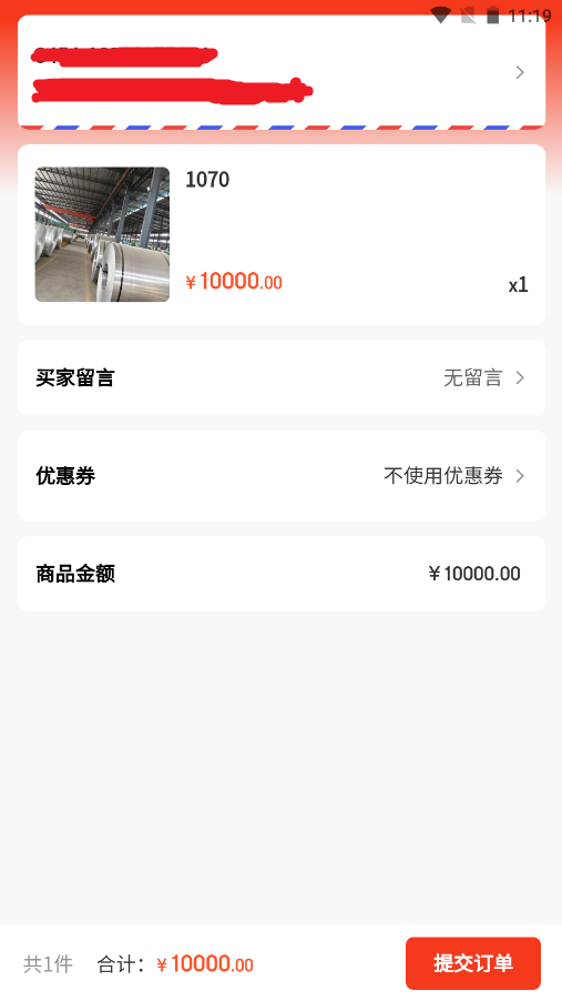 正丰铝业截图0