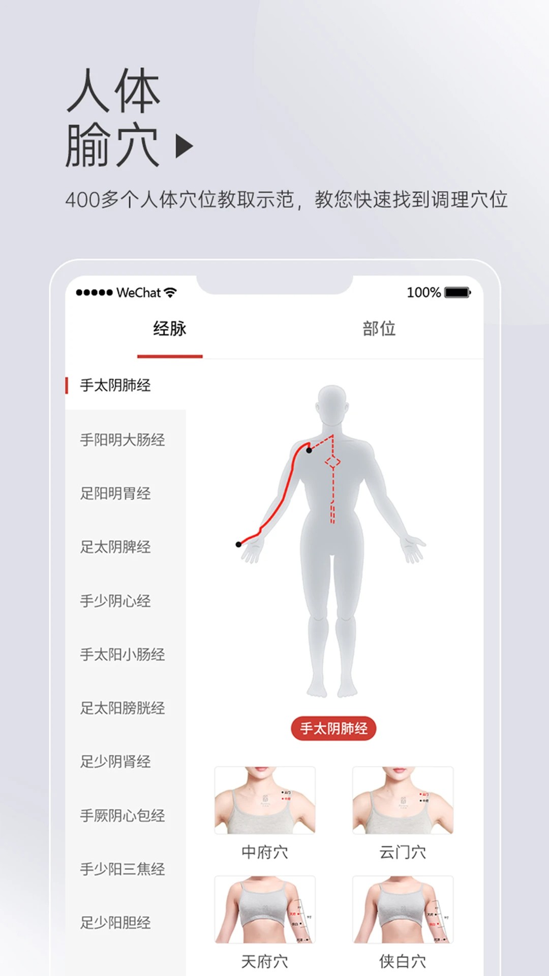艾益生截图2
