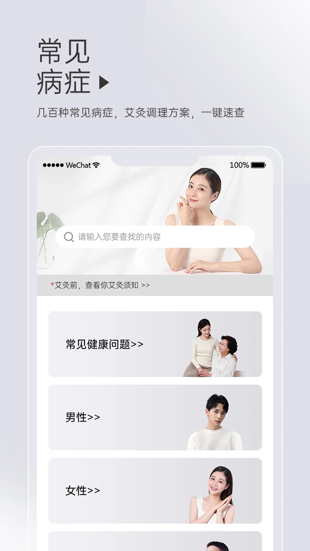 艾益生截图0