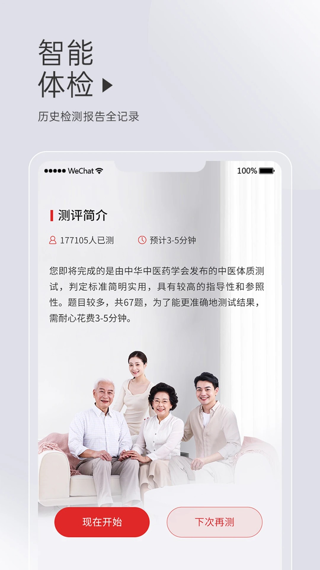 艾益生截图1