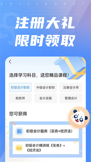 之了课堂截图1