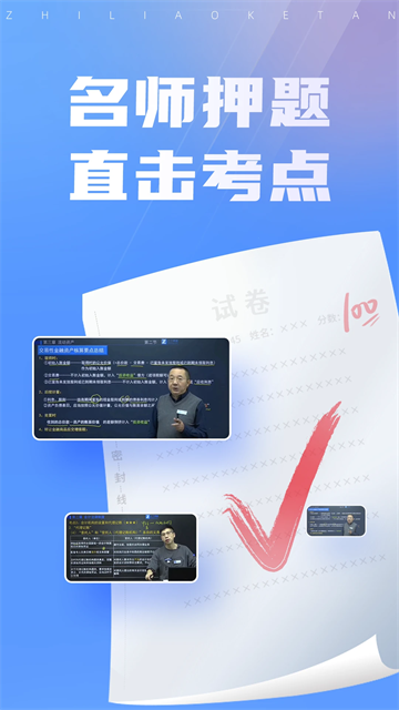 之了课堂截图0
