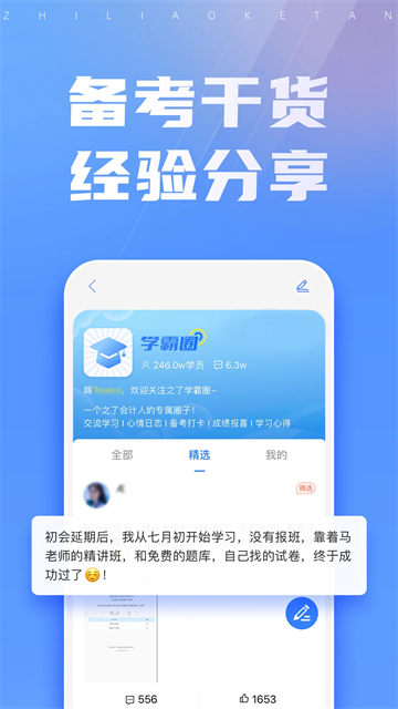 之了课堂截图2