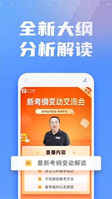 之了课堂截图4