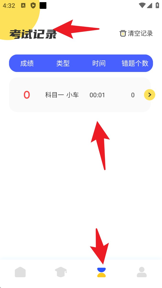 驾驶证考试题库手机版