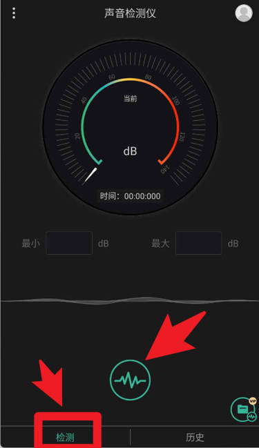 声音检测仪正式版