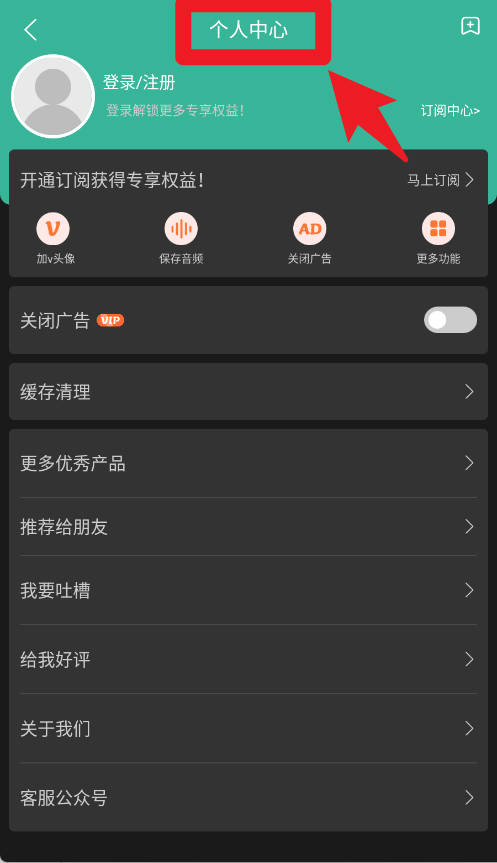 声音检测仪正式版