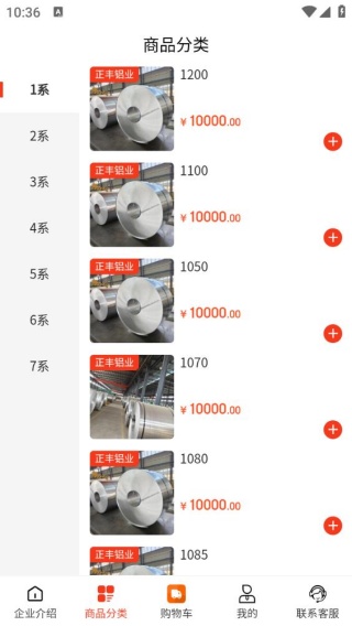 正丰铝业