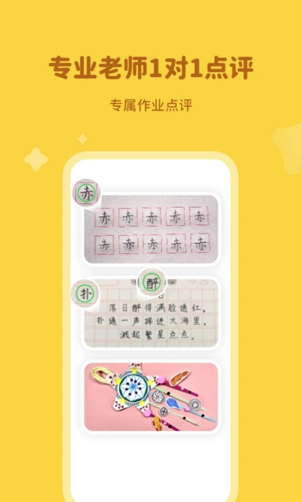 河小象学堂中文版截图2