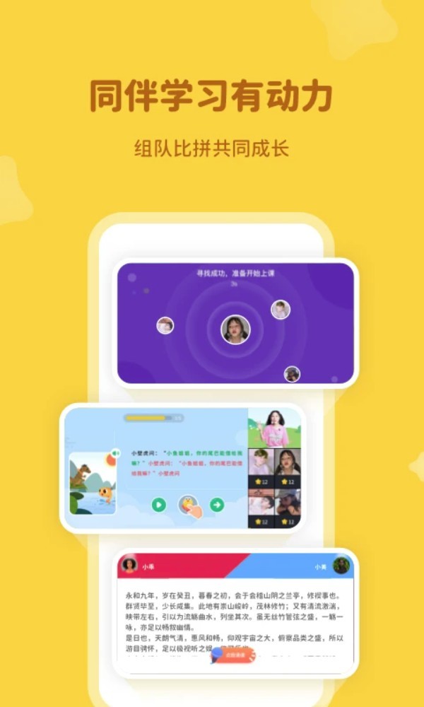河小象学堂中文版截图4