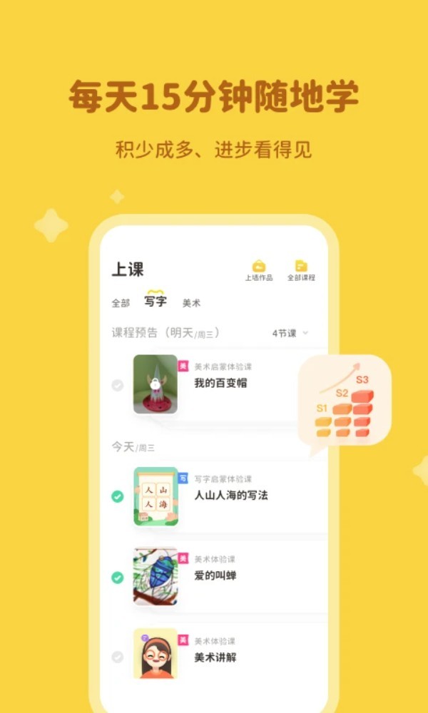 河小象学堂中文版截图3